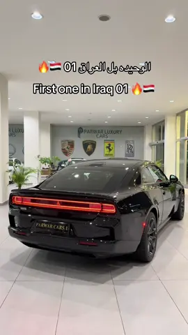 CHARGER scat pack Daytona 670HP Full electric ⚡️🔥 #parwarluxurycars #dodgecharger #scatpack #stage2 #2025 #iraq 