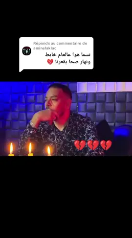 Réponse à @aminelaklac #تلمسان_سيدي_بلعباس_وهران #mouad_lmiringuè #الشعب_الصيني_ماله_حل😂😂 #الشاوية_خنشلة_باتنة_ام_البواقي_تبسة #algerie🇩🇿58wilayaa🥵💉🔥 #algerie🇩🇿_maroc🇲🇦_tunisie🇹🇳_france🇨🇵 #وهران_الجزائر_عنابة_سكيكدة_بليدة✨🔥❣️ #algerie🇩🇿 #دبشونة_برمة_ربي_يطلق_سراحك_زعيم💪 #قسنطينة_قسنطينية_حاجب_وعوينة 