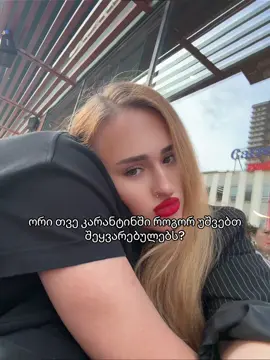 ვითხოვ ტუტორიალს☹️🫶🏽🤍