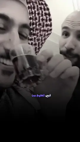 #CapCut تبي تطيح من عيني #منشن #ابو_حصه #ابو_عجيب #قروب_ابو_حصه #اكسبلور #fyp 