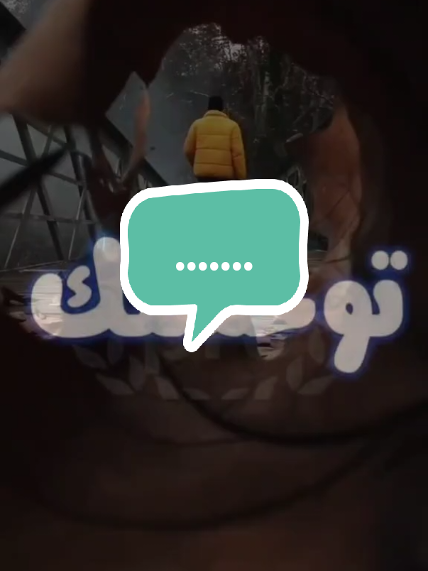 #CapCut #capcutamor #أحبكم_يا_أحلى_متابعين @ملك الإحساس بحب الناس🔥🔥🔥 