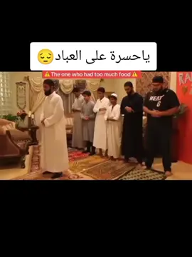 #يا_حسرة_على_العباد💔  #القران_الكريم #اكسبلور #مشهدات #fyp 