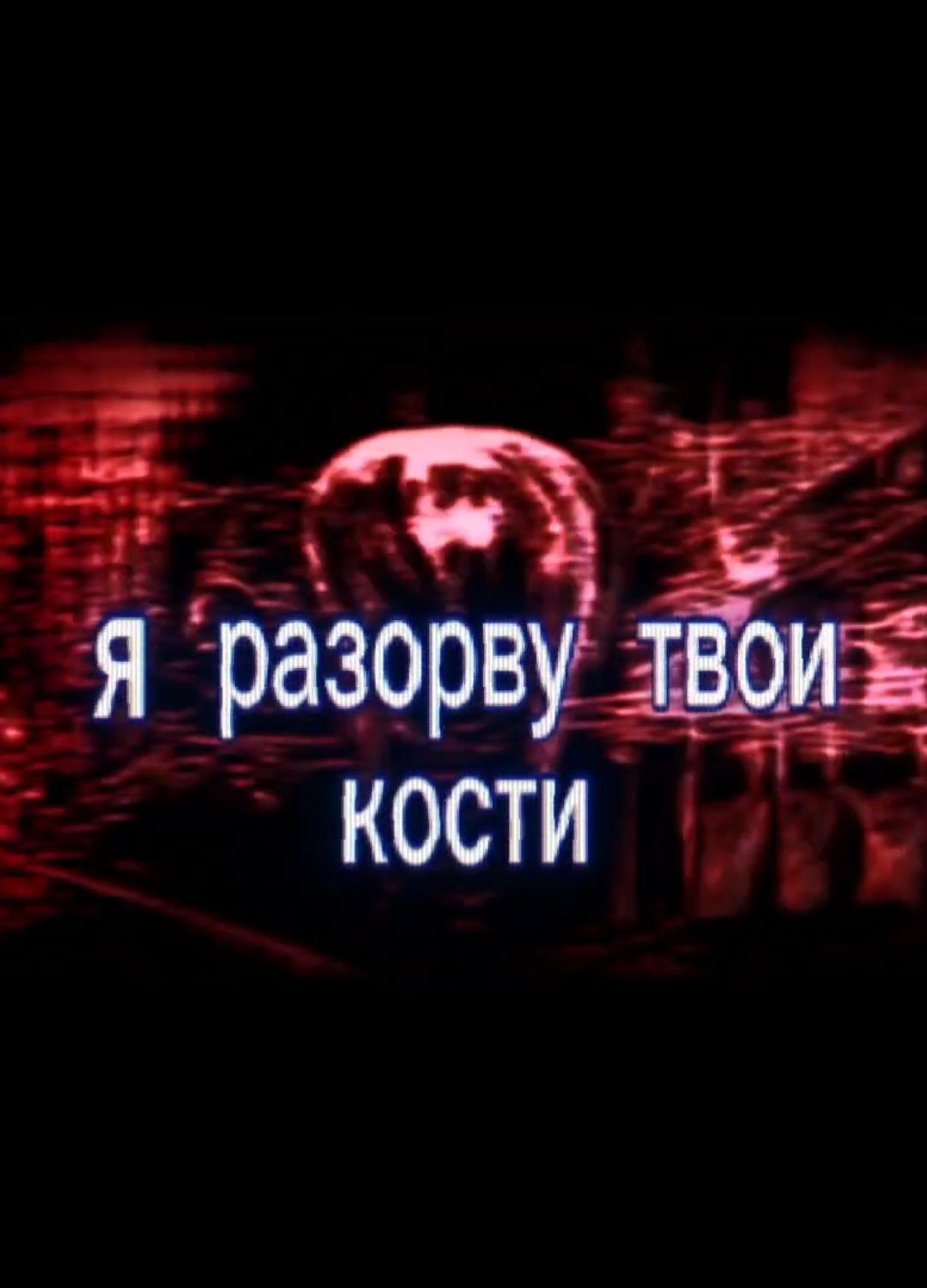 ¿¿¿ #phantacore #hardstylemusic #glitch #glitchcore #glitchcoreedit #hardstyleedit #hardstyle #hardcore #webcore #webcoreedit #trashwave #trashwaveedit 