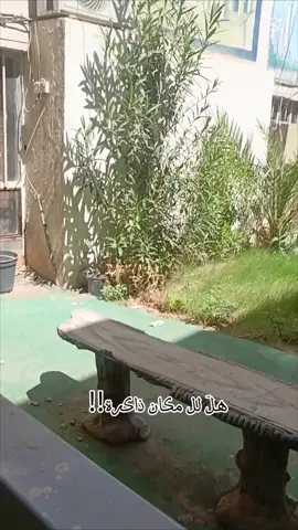 #اعداديه_الكرامة 