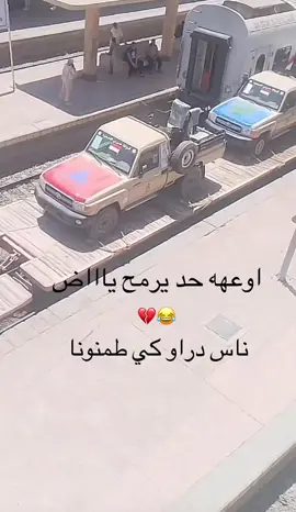 ارمح ياااااض😂😂✌️
