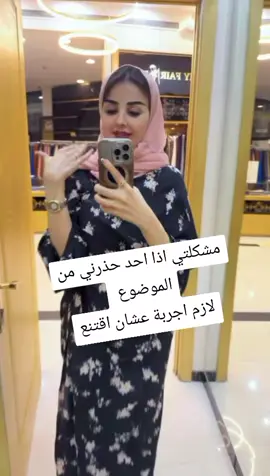 #سلوى_المزيونة 