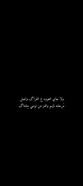 افز من نومي مشتاگ. قناتي تلي بـ البايوو حتعجبكمم . . #دعاء #شعر #شعراء #شعر_شعبي #شعراء_وذواقين_الشعر_الشعبي🎸 #شعر_شعبي