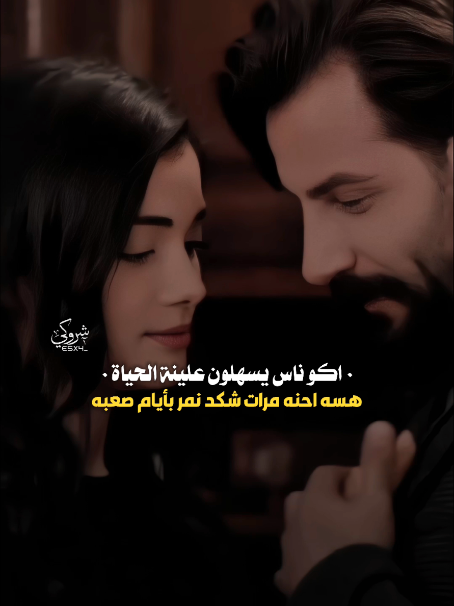 اكو بحياتكم هيج ناس ❤️ #ستوريات_شروگي #علي_الدريعي #التصميم_والمونتاج_شروگي #تصاميم_فيديوهات🎵🎤🎬 #شعر_شعبي_عراقي #حالات_واتس 