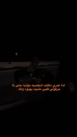 #اياد_بن_علي #اقتباساتي #خواطر #هواجيس #حزن #اكتئاب #هواجيس_الليل 