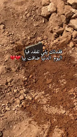 #رحمة_الله_عليك💔 #اللهم_اغفر_لأمي_ولجميع_موتى_المسلمين 