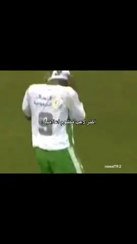 مالحقت مالك معاذ بس والله احبه😢💚. #الاهلي #مالك_معاذ #makeup #fyp #جمهور_الاهلي #اكسبلورexplore 