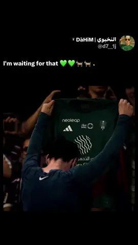 I'm waiting for you 🤩💚💚 .           #الاهلي #ميسي #alahly #messi #