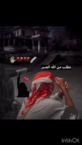 مايموت الحب في قللب المحب  ولايمووت الشوق لو طال الغياب☹️.