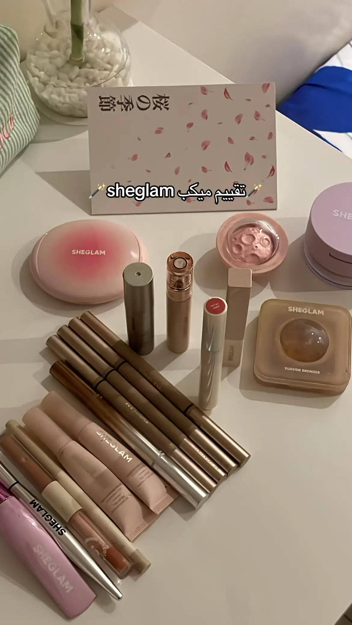 ارجع اشتريهم👍🏼#shein #شي_ان #sheglam #شيقلام #viral #explore #foryoupage #fypシ゚ #الشعب_الصيني_ماله_حل😂😂 #اكسبلور #مفضلاتي #رڤيو 