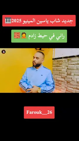 @cheb yacine lmignon @CHEB YACINE LMIGNON✅ 