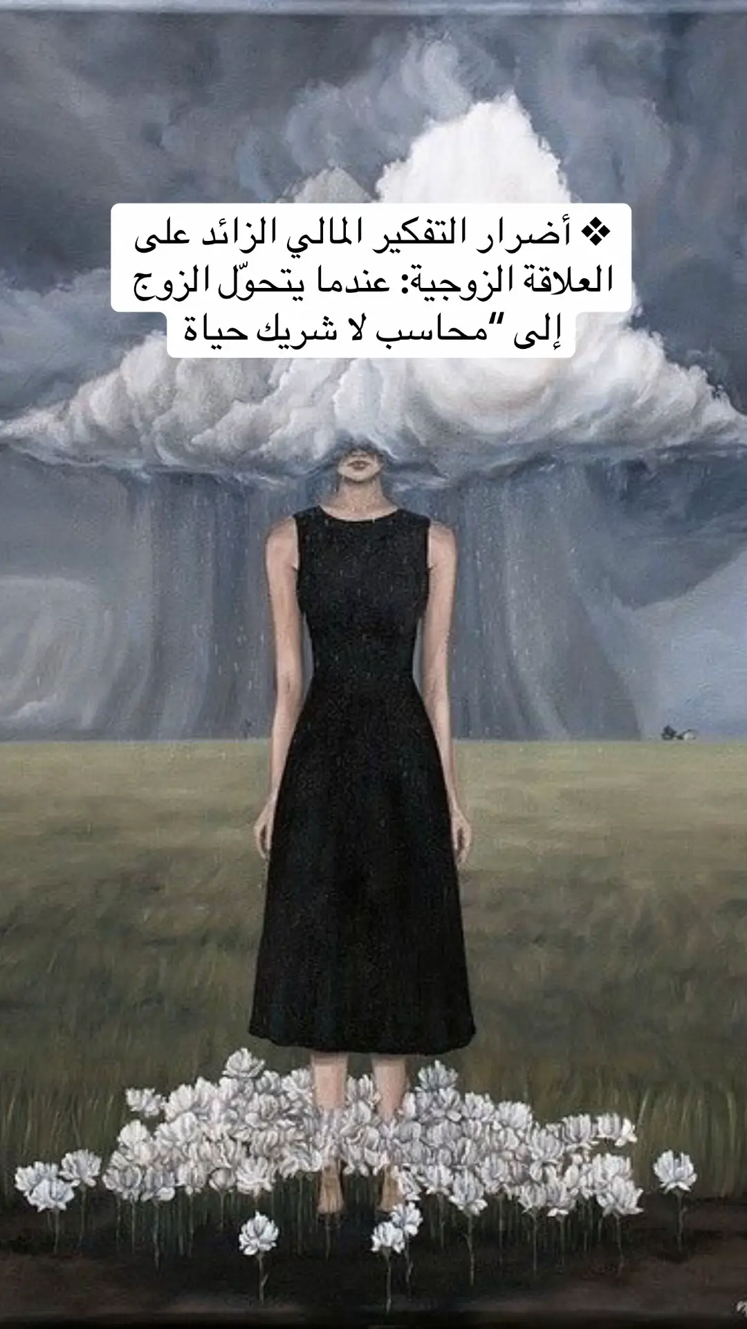 #ليس بخل#زوجي #تعبتتتتتتتتتتتتتتتتتتتتتتتتتتتتتت💔 #ترند #ترند #القوة_لابارك_الله_في_الضعف 