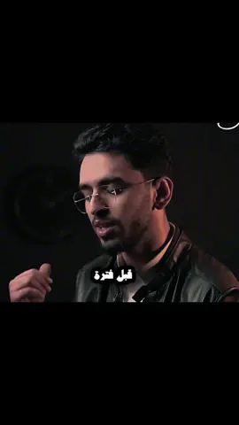قصة ابراهيم محمد مع شخص كبير في السن في صلاة العشاء . #ابراهيم_محمد #إعادة_نشر🔁 #أسمع_بقلبك  