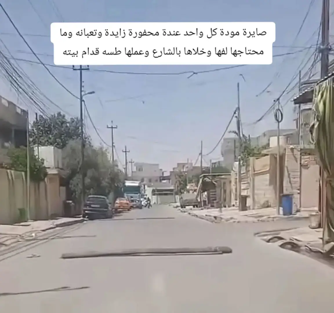 #شعب_الصيني_ماله_حل 