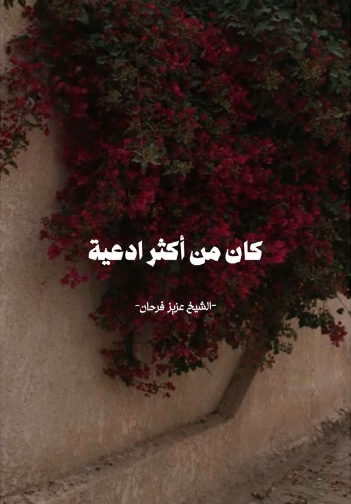 #اكتب_شي_توجر_عليه #دعاء #صدقة_جارية_لوالدي_وللمسلمين_والمسلمات #عشر_ذي_الحجة #foryou #عرفة #cabcut #كبروا_ليبلغ_تكبيركم_عنان_السماء #fypage 