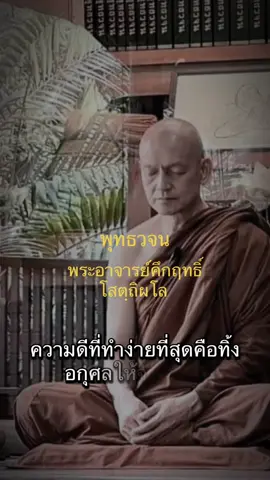พุทธวจน 🙏