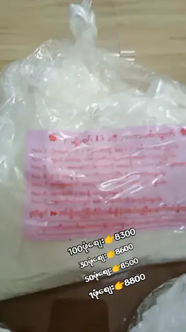 #7မျိုးစပ်13လီတာအပျစ်ထွက်😱8300😱 #စျေးတန်တန်လေးနဲ့ရမယ်ရှင်🥰 #ဆက်သွယ်ရန်ဘိုက်ဘာ#09965503398#မေးမြန်းနိုင်ပါတယ်ရှင့်😊😊🥰🥰🥰 