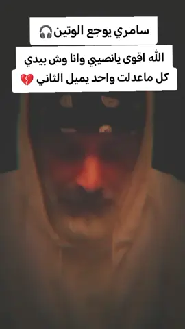 #سامري #سامري_دواسر #وادي_الدواسر #دواسر #الكويت #قطر #البحرين #الكويت🇰🇼 