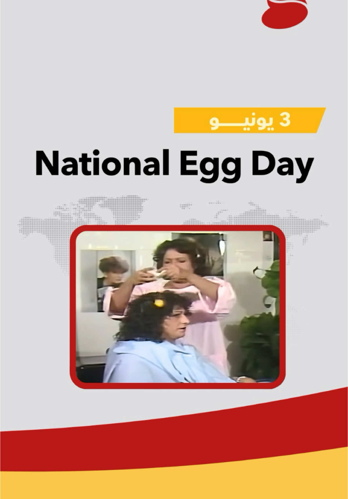 جربتوا شامبو البيض؟ 😅 #على_الدنيا_السلام #البيض #محظوظة_و_مبروكة 