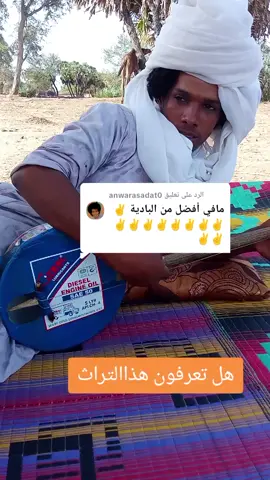 الرد على @anwarasadat0 