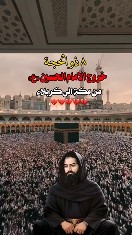 #عظم_الله_اجورنا_واجوركم  #لبيك_ياحسين #يااباعبدالله_الحسين  #تصاميمçayır_gözlü  #؏ــاشــق_اهــل_الـبـيـت_؏ꪜ  #fypシ #viral #long #longs