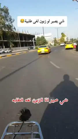 #وضع#دلفري #شعب_الصيني_ماله_حل😂😂 #فيديوهات_مضحكة 