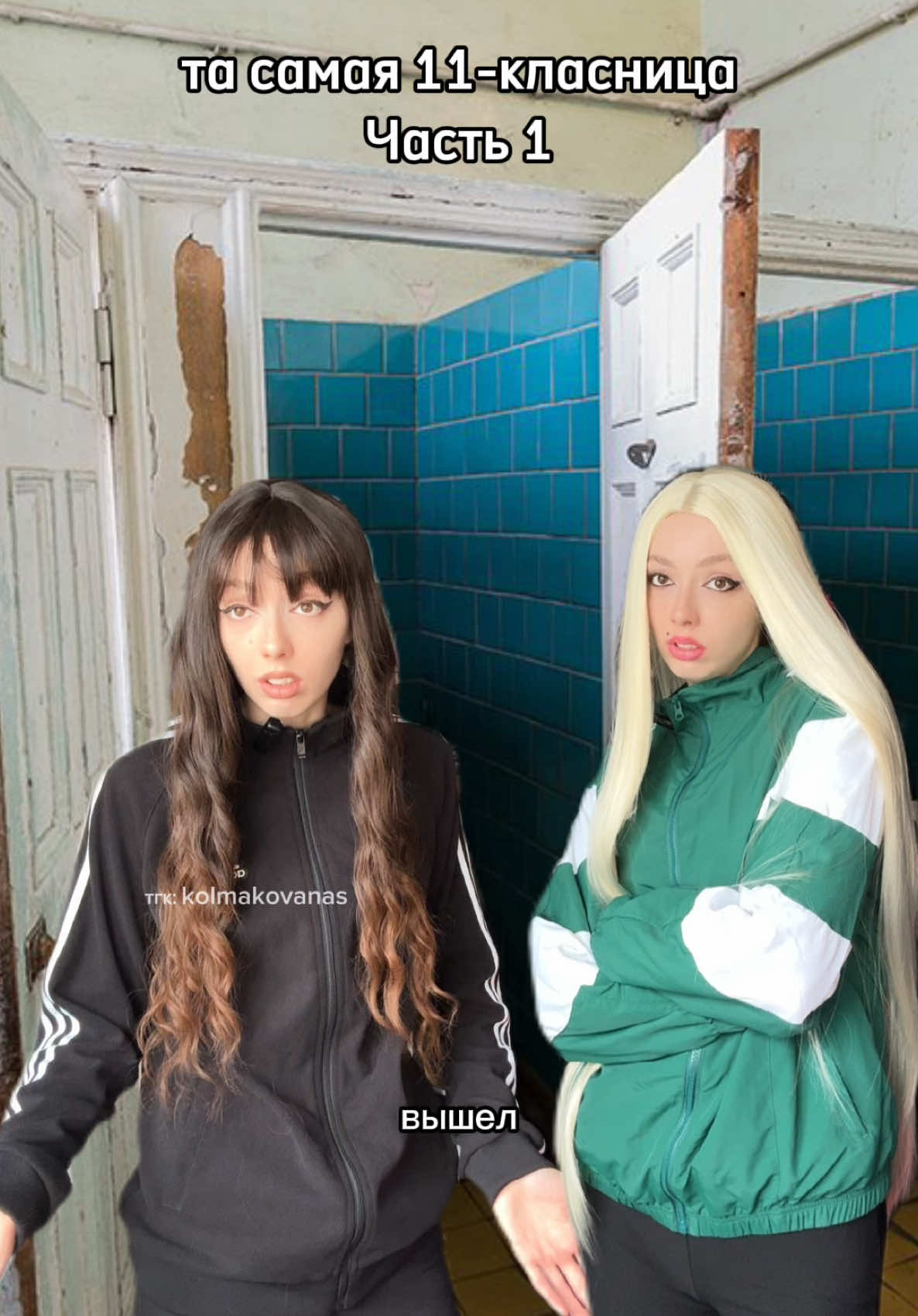 ну согласитесь была у каждого такая в школе ? 🤭