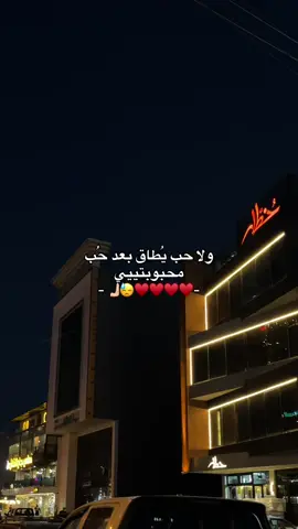 4/28 🫸🏻😓♥️♥️♥️@?  ||موجود بقناتـي التلي بالبايو  📍||