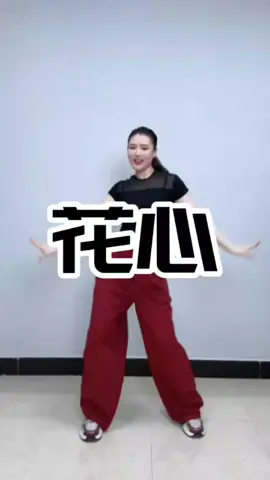 @fong478~花心