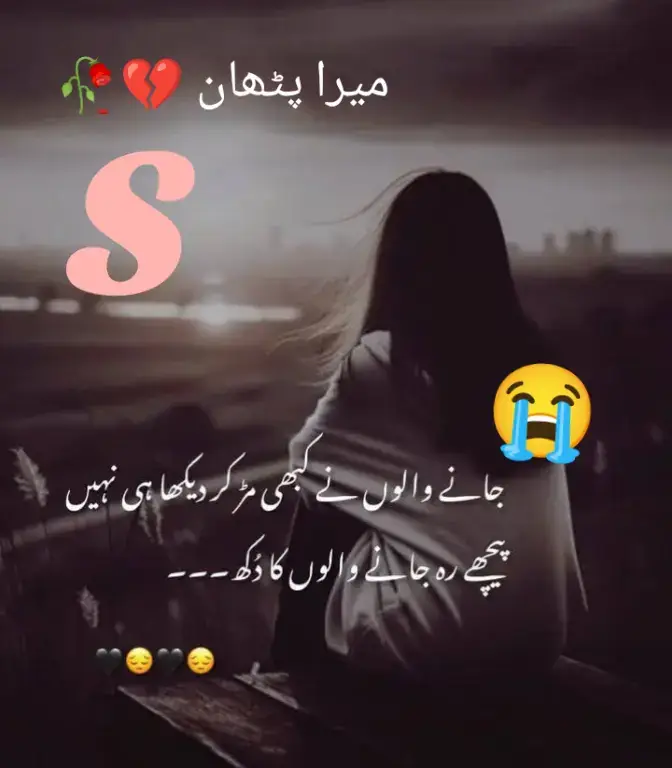 Hassay mery naal lay gya bedarda💔💔💔#Saam💔🥀😢#broken💔#heart💔🥀#foryoupage