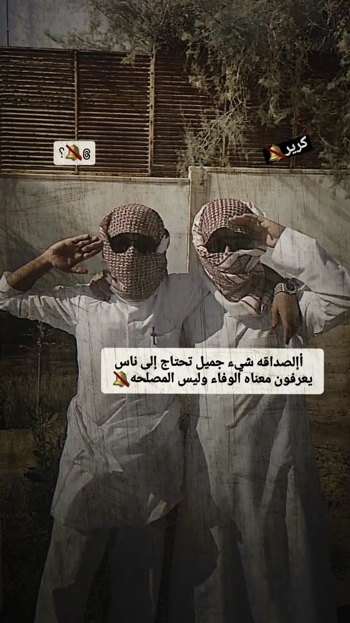 سويله تاك🔕✌🏻#عباراتكم_الفخمه📿📌 #تصميم_فيديوهات🎶🎤🎬 #ستوريات 