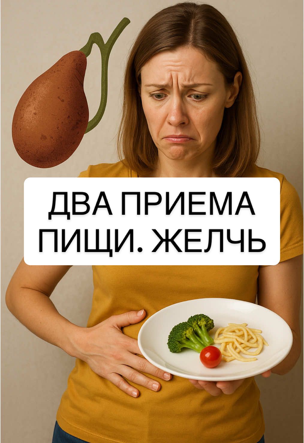 Минимум 4-х разовое питание в день. Не шутите со своим здоровьем 