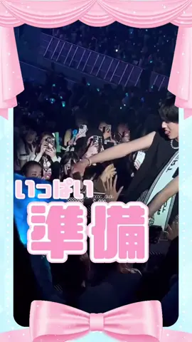 ちなみに折り返して来た時もおしりだった🥺🥺素敵な誕生日プレゼントありがとう🙂‍↕️💖 かっこよかった大好き🎶👈🏻 #CapCut #treasure #트레저 #하루토 #haruto #ハルト #ハルトペン #rebootinseoul #reboottour @yg_treasure_official 