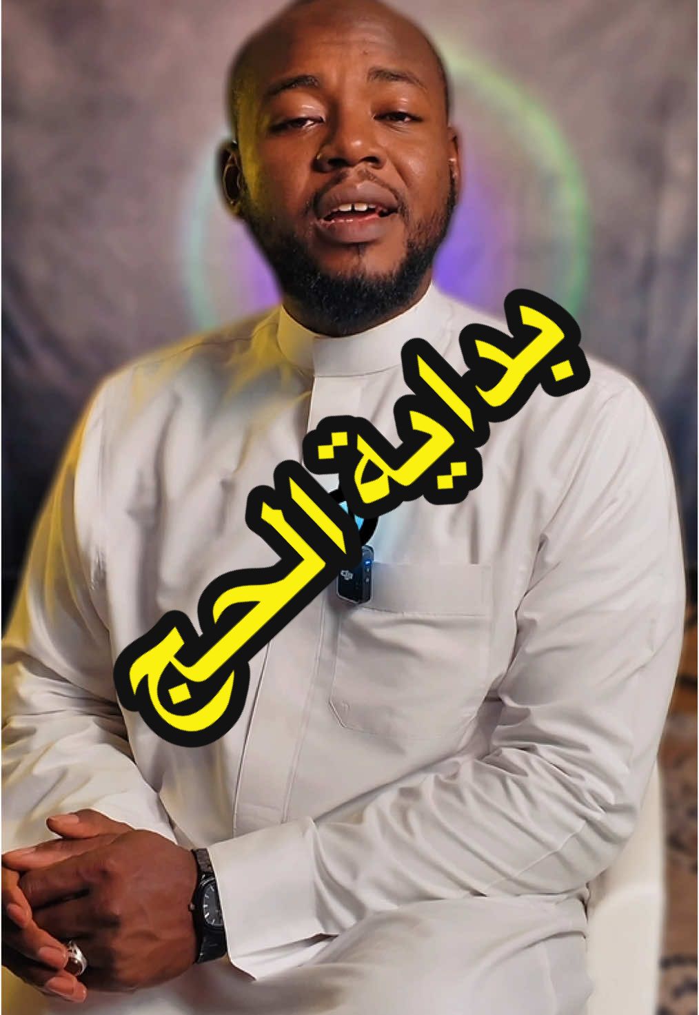 إبراهيم تركهم في صحراء… وهاجر ركضت بين الجبال… ففجّر الله زمزم! قصة بدأت بها أعظم شعائر الحج. #رحلة_الإيمان #قصة#قصة_إبراهيمج#هاجر_والتوكلز#زمزم_الرحمةحج_بداية 