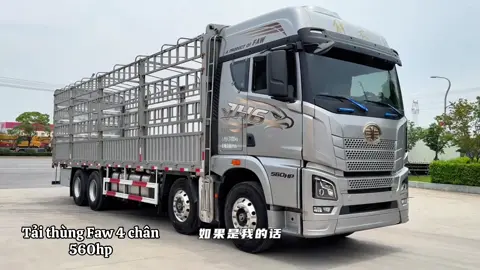 Tải thùng Faw 4 chân mấy 560 không làm các anh em thất vọng !  #faw #faw8tanthung9m7 #faw8tan #chenglong8tan #duyhoanromooc 