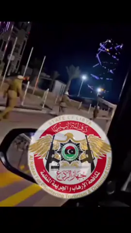 #جهاز_الردع_لمكافحة_الجرايمة_ولارهاب🔥💪  #طرابلس_سوق_الجمعة  #معيتيقة_مصنع_الرجال💪 