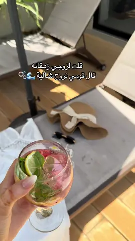 وقته 🌊👒🏝️ #صيف #شاليه #الاحساء #اكسبلور #foryou #fypシ゚ #fyp #explore #الشعب_الصيني_ماله_حل😂😂 #الشرقيه 