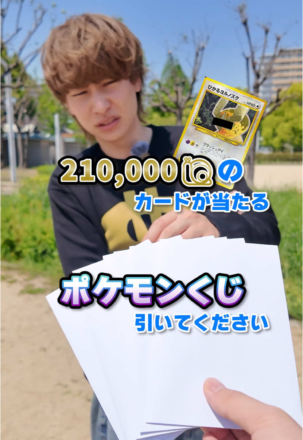 21万円のヨルノズクが当たるポケモンくじって本当に存在するのか検証してみたらヤバい結末になった。#ダイキ様#ポケモンカード#開封動画#オリパ#ヒカキン