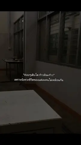💯🚶‍♂️‍➡️ #เธรดคําพูด #คําคมโดนๆ  #เธรด #แคปชั่น #ฟีดดดシ 
