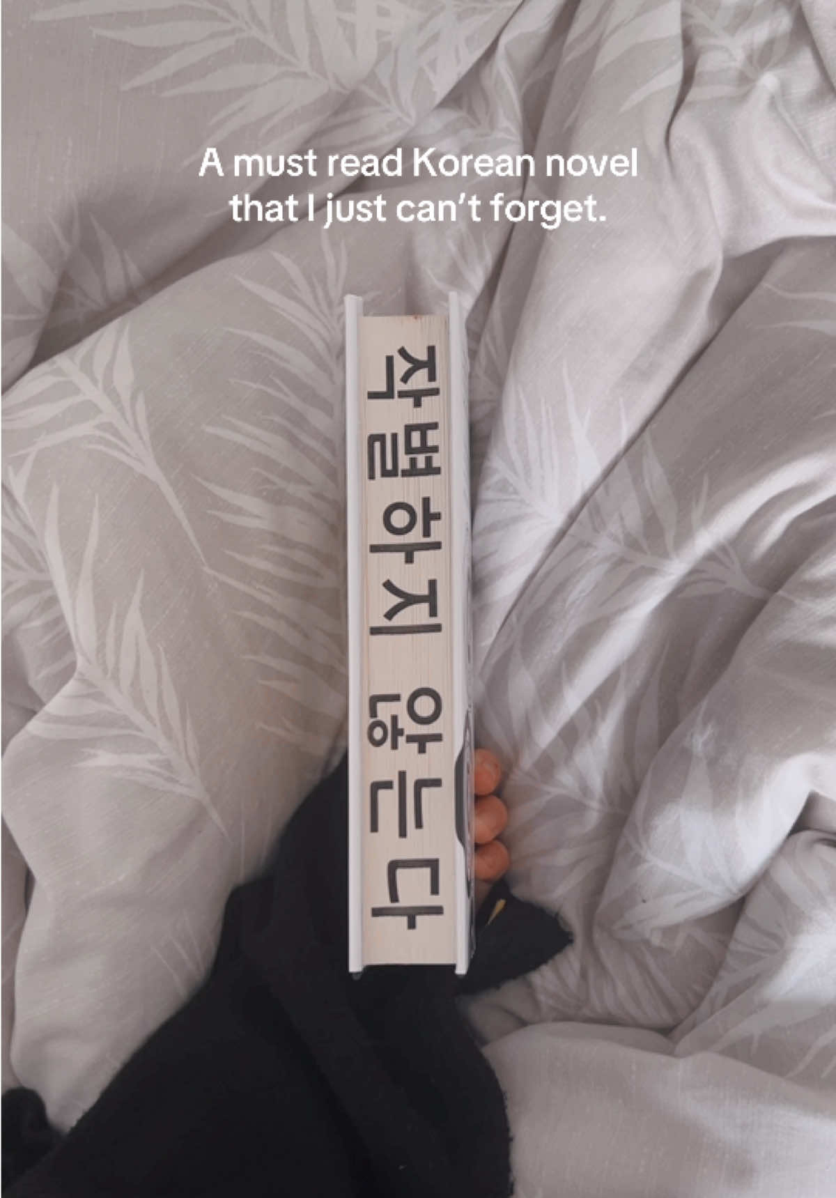 Han Kang >>> #BookTok #hankang #mustreadbooks #booksthatchangedmylife #koreanliterature #koreanfiction #koreanbooks #femalewriters #bookrecommendations 