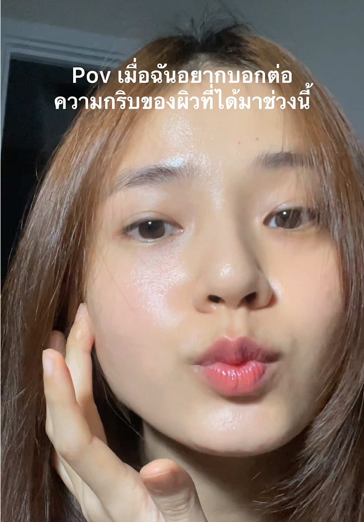ไม่เชื่อก็ลองดู #ป้ายยาสกินแคร์ 
