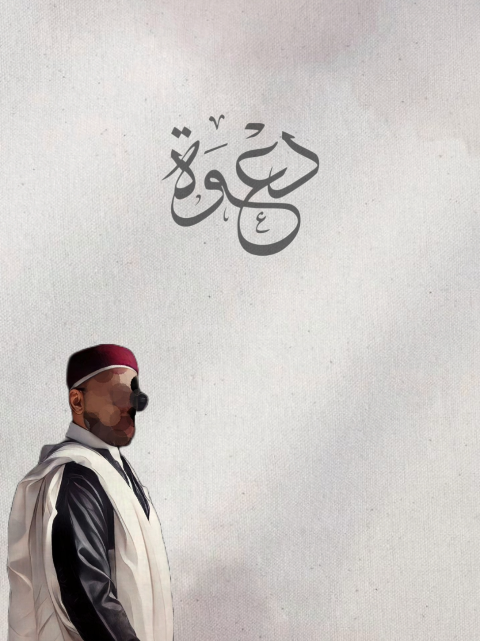 دعوة صوتية 🤎🤵🏻‍♂️ .  ( الحجز في التصاميم الصوتية مغلق إلى بعد العيد ) . #ليبيا #دعوات_الكترونيه #مصممة_دعوات_الكترونية #دعوة_زواج #تخرج #سبها_ليبيا_الجنوب_الليبي 