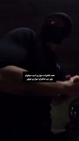 ما باهم فرق داریم 💁🏻‍♀️