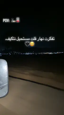 #tiktokindia #مشاهير_تيك_توك_مشاهير_العرب #🖤🥀 #❤️#حزن_غياب_وجع_فراق_دموع_خذلان_صدمة 