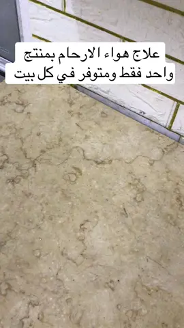 #هواء_الارحام #الخوا #علاج_الخوا #يوميات #نصائح #اكسبلورexplore #اكسبلور 