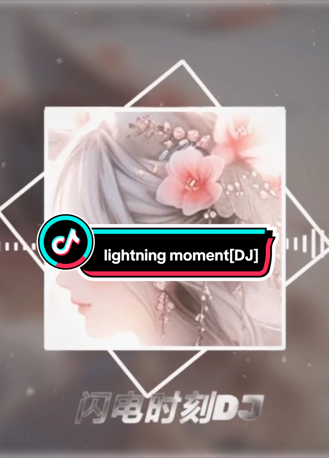 lightning moment[DJ]#remix #douyin #LMUSIC #hãydeotainghe 